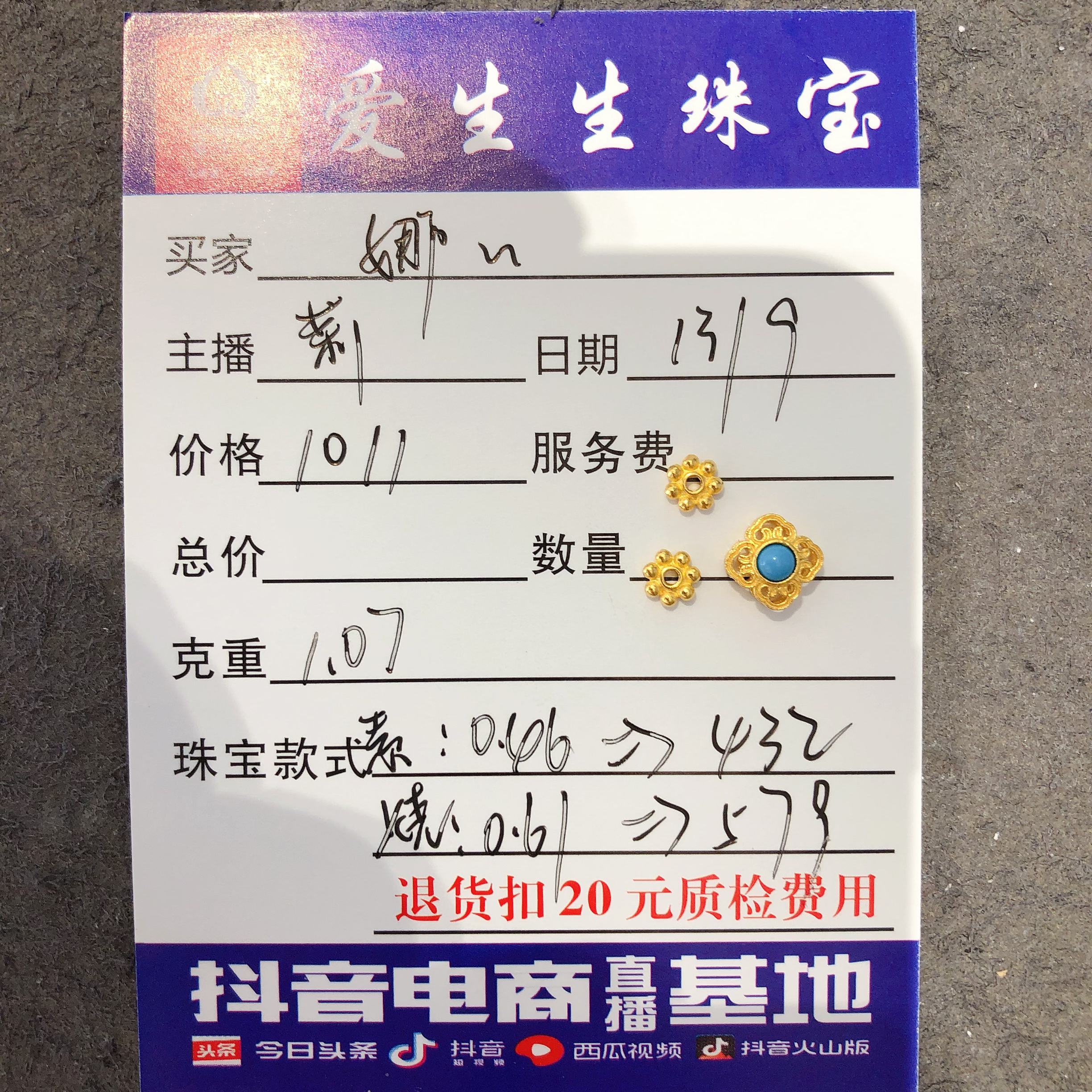 足金999烧蓝古法镂空吊坠！莉