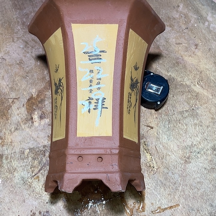 红陶紫砂工艺厂……紫砂工艺厂