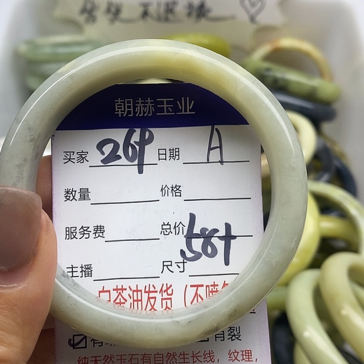 蛇纹石玉未镶嵌手镯