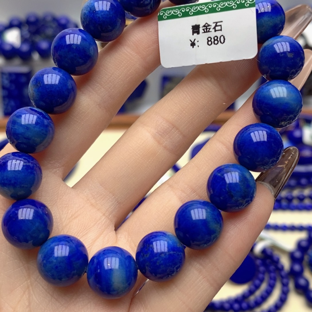 青金石未镶嵌手链11➕