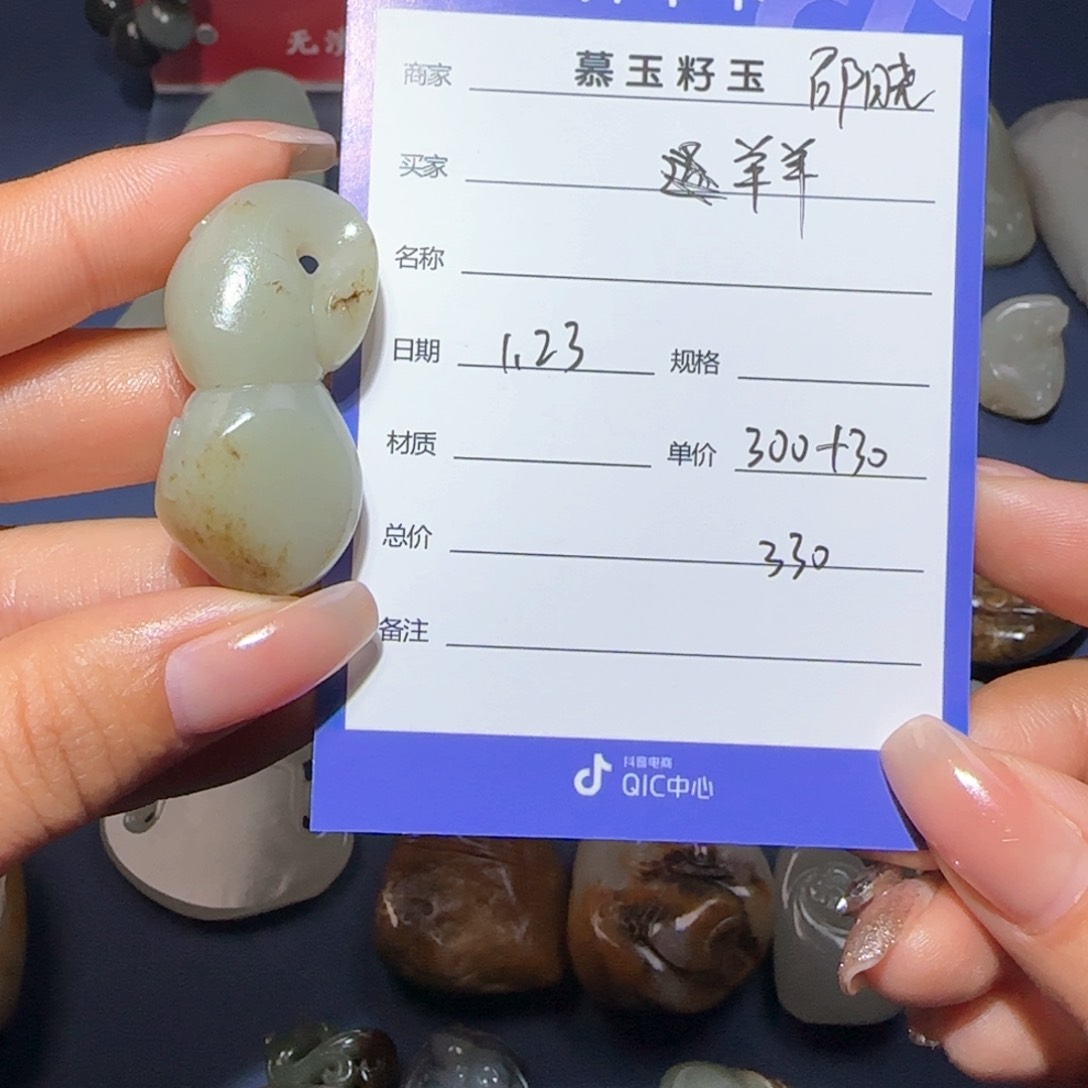 和田玉颈饰未镶嵌羊*