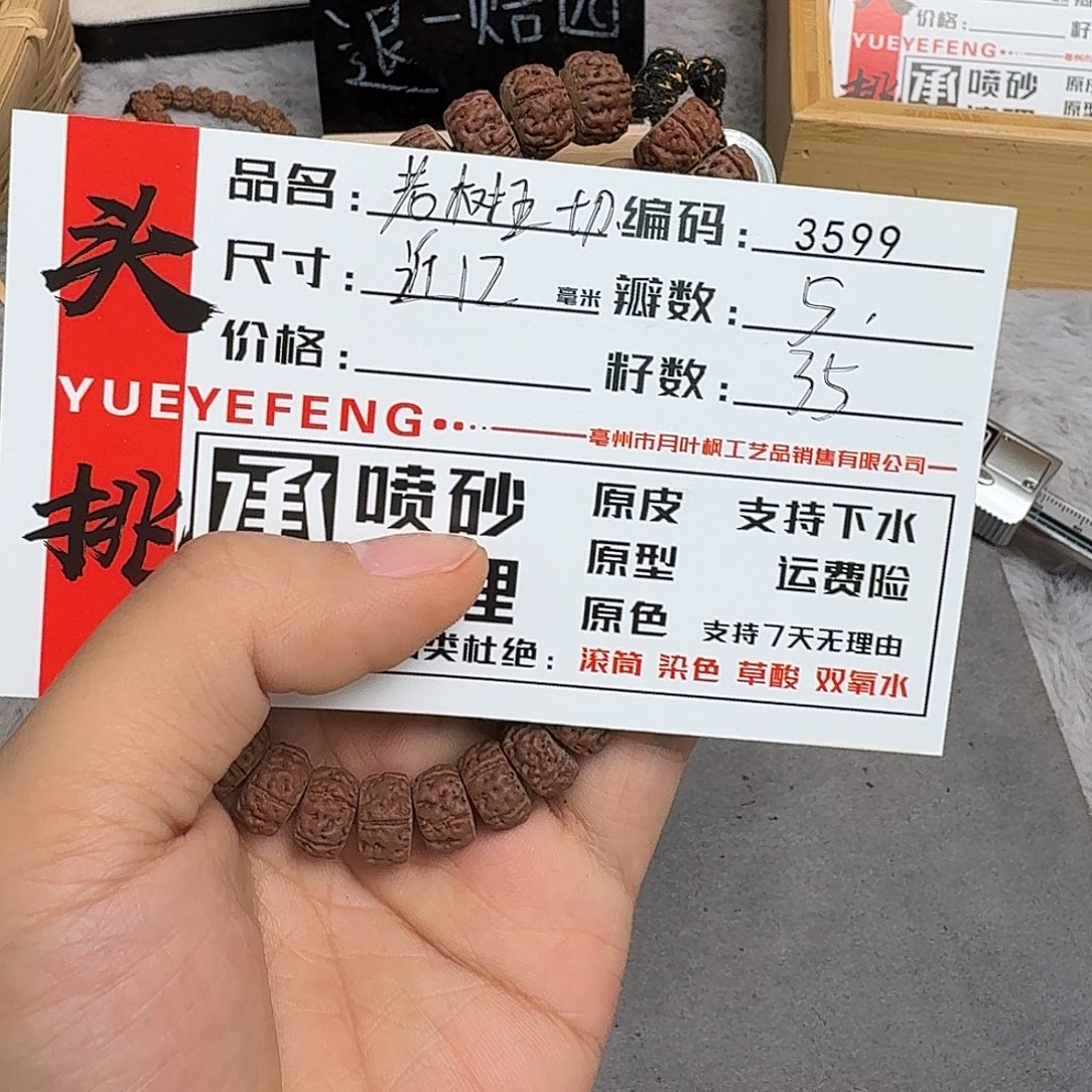 金刚菩提吊坠Aaaaa3599