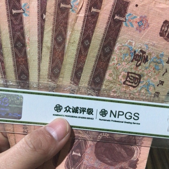 10张退市旧纸币961号码随机发货