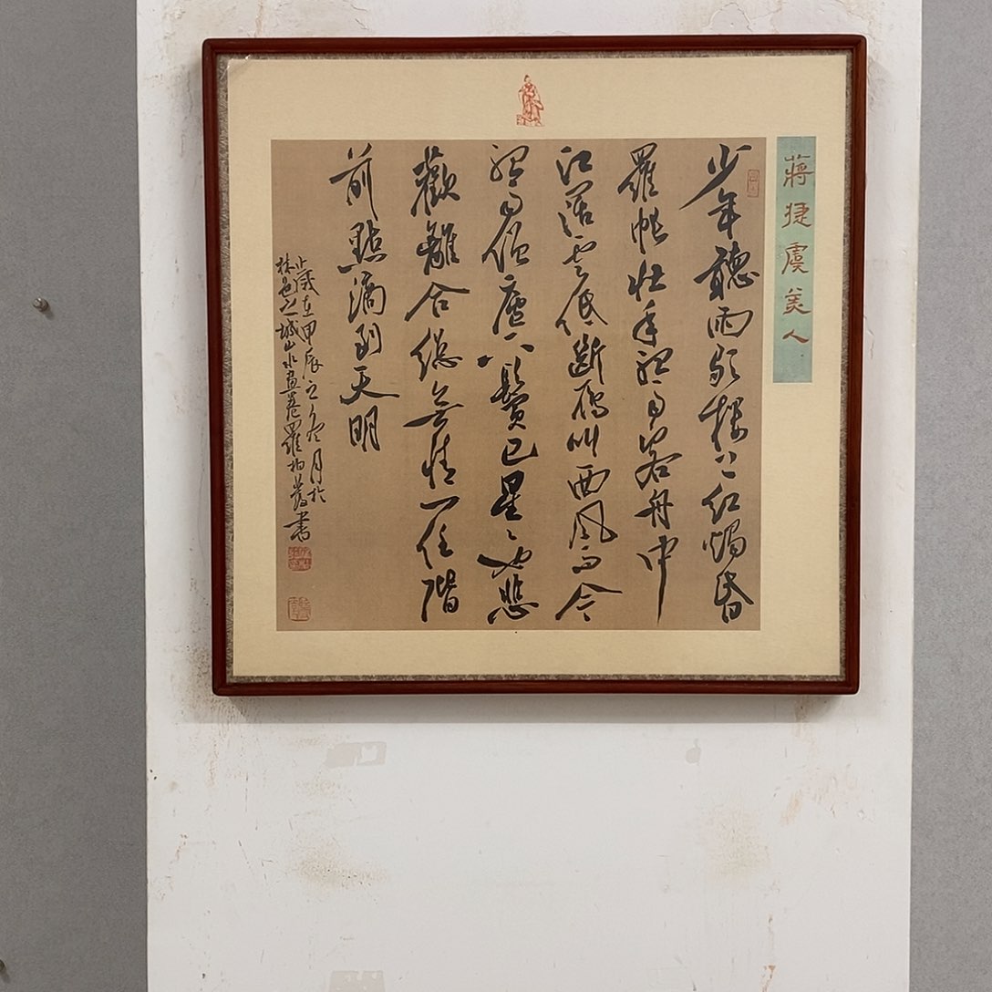 书法罗柏发老师作品