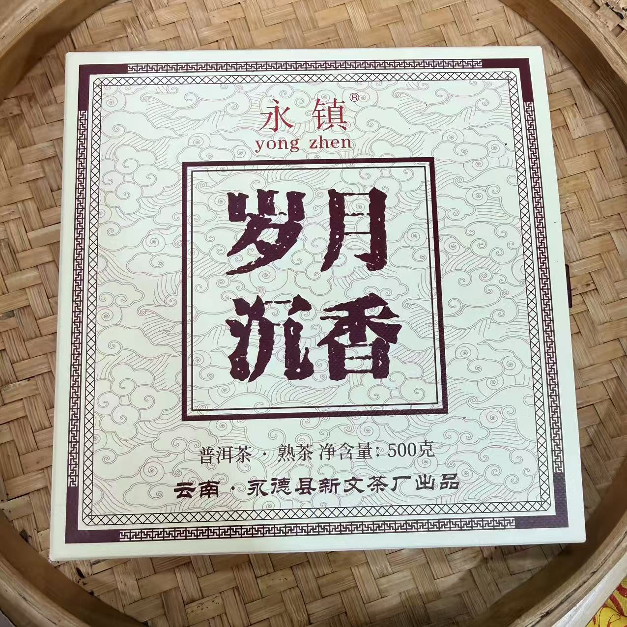 【41号】2025年岁月沉香·梅子箐·熟茶砖500克*30砖12月21日【1431号】