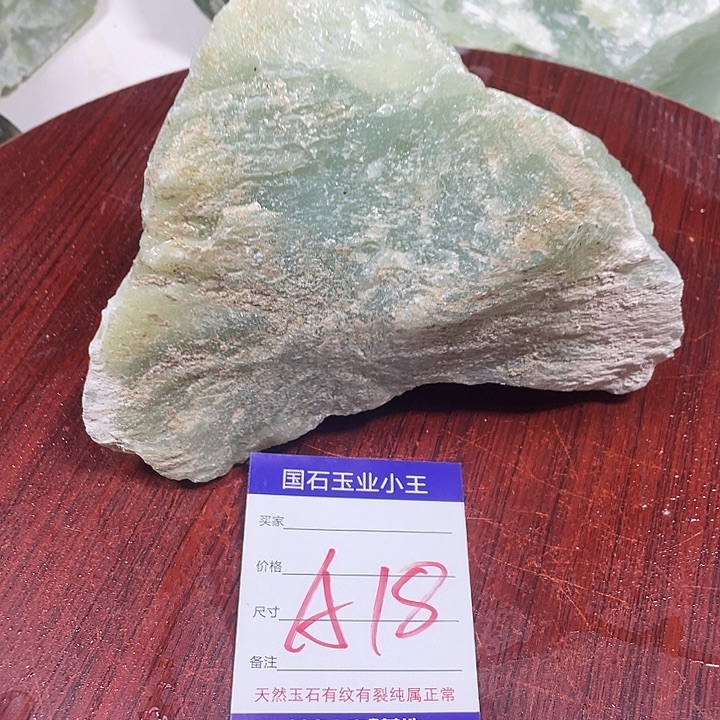 用***2蛇纹石玉未镶嵌珠宝奇石