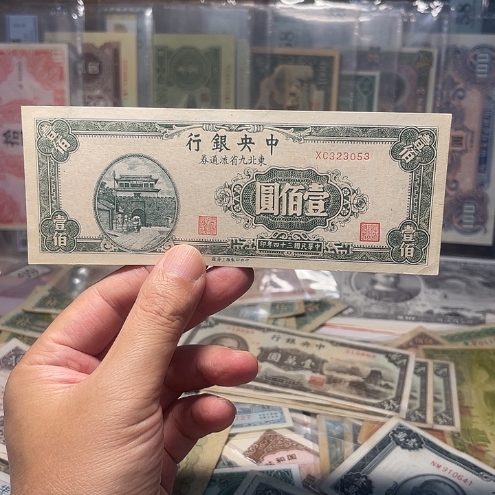 中央银行一百元一张3053