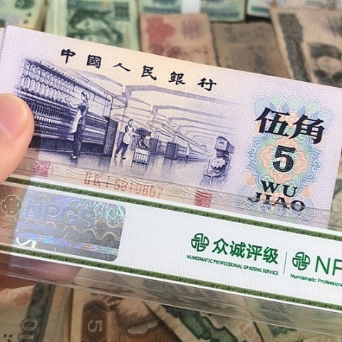 1张退市凸版五角号码随机发货
