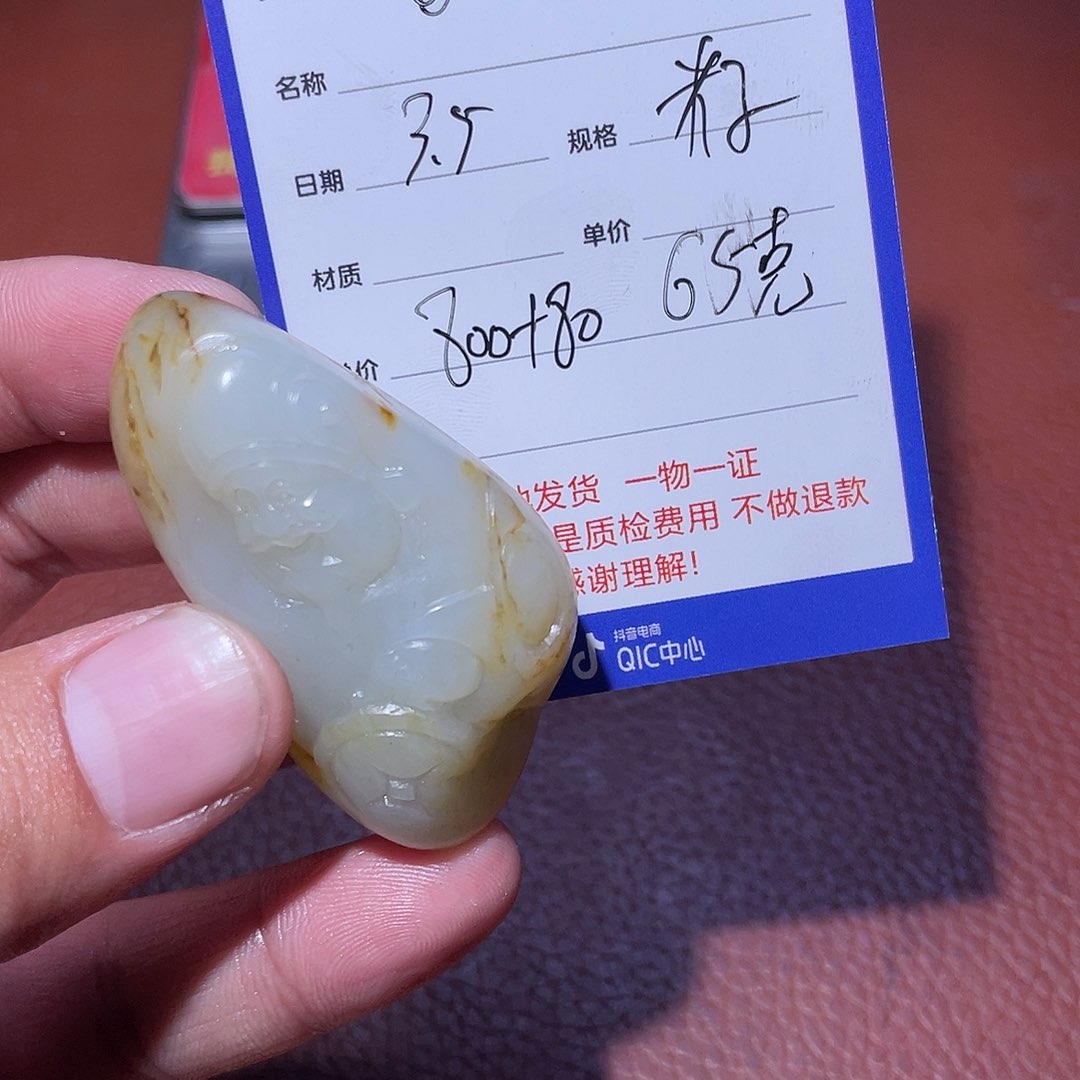 和田玉把件未镶嵌传*