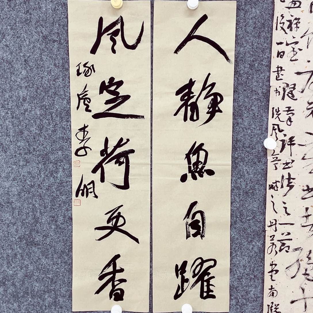 书法半醒斋书法作品