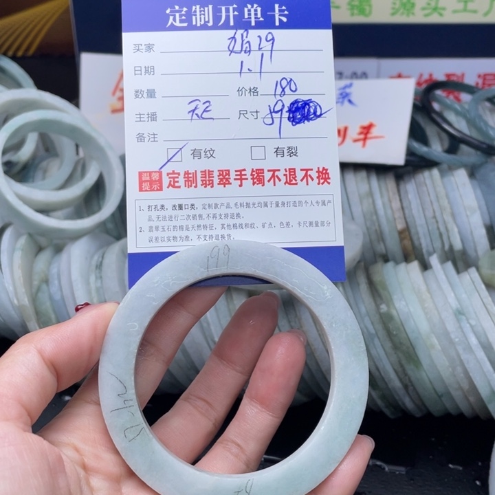 【闪购商品】未镶嵌翡翠首饰定制翡翠娟*9