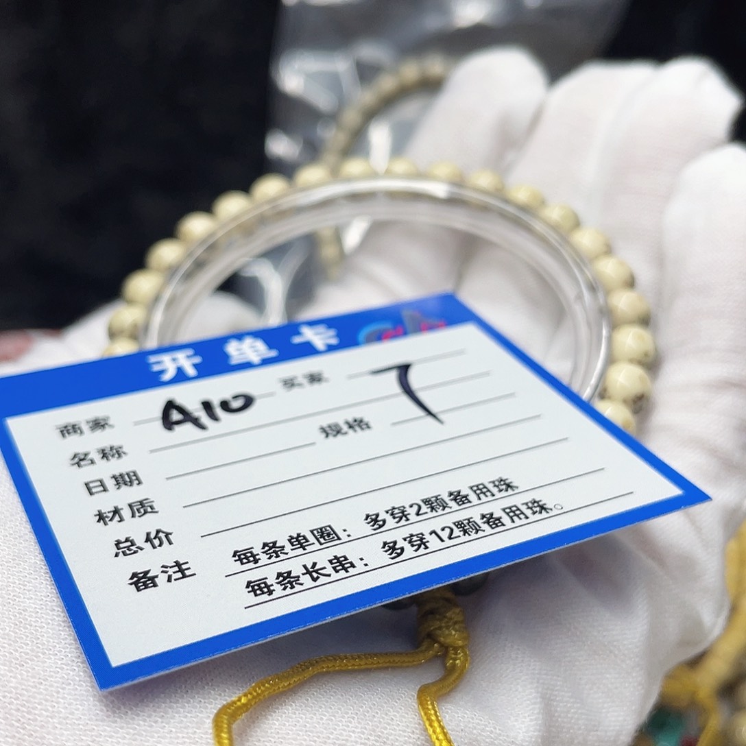 星月菩提手串A7 星月菩提