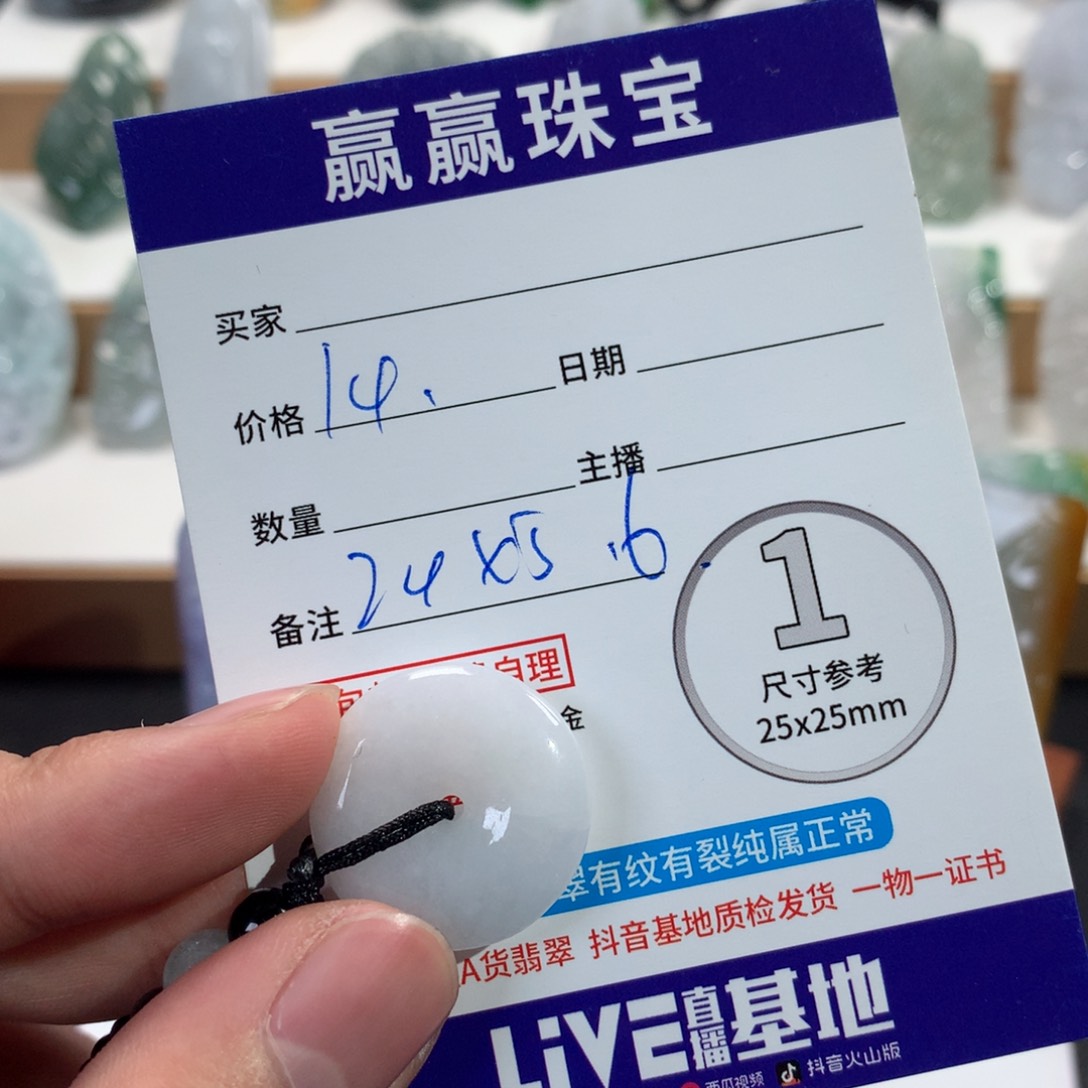 翡翠颈饰未镶嵌扣子