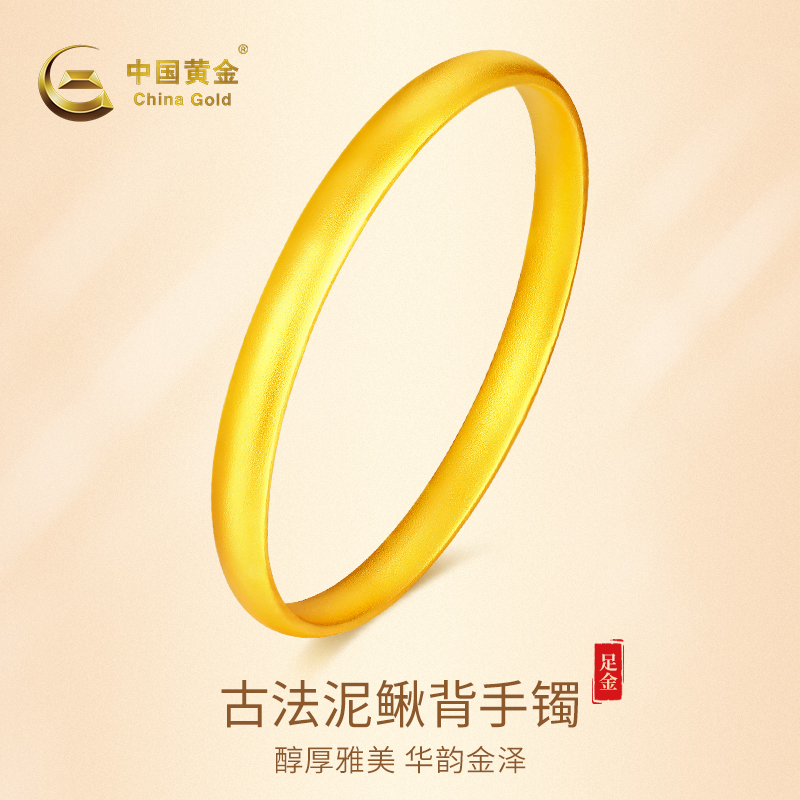 【中国黄金】古法足金999泥鳅背手镯时尚经典镯子送老婆