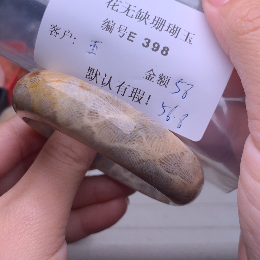 硅化玉手镯未镶嵌王