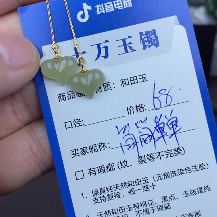 《***^和田玉未镶嵌耳饰