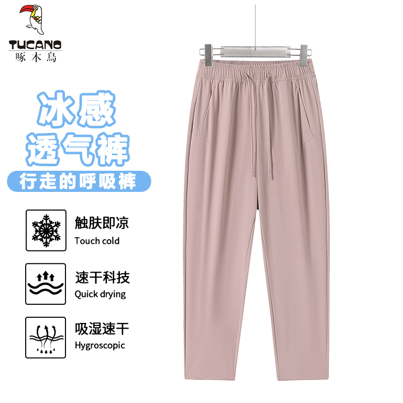 TUCANO/啄木鳥夏季户外运动薄款冰感透湿透气弹力宽松百搭休闲裤