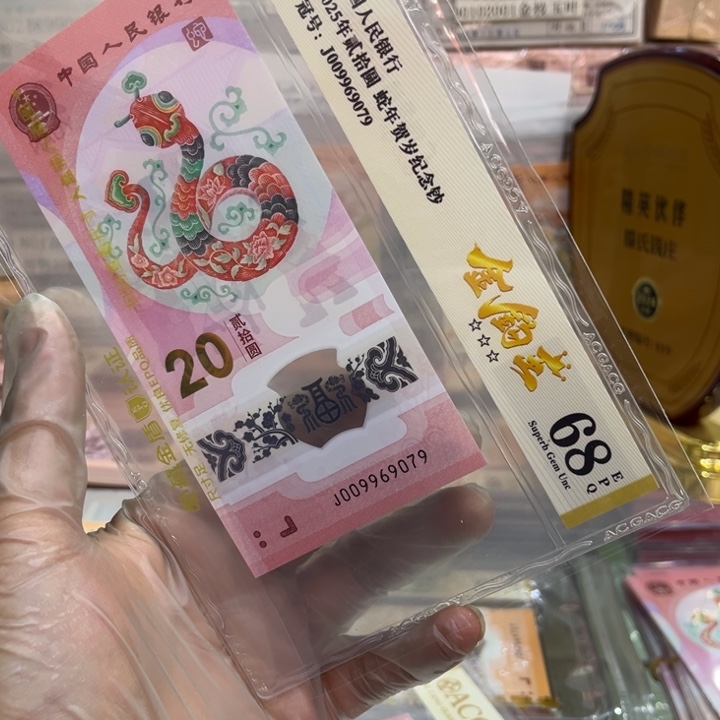 塑料68分蛇钞金勾王009969079