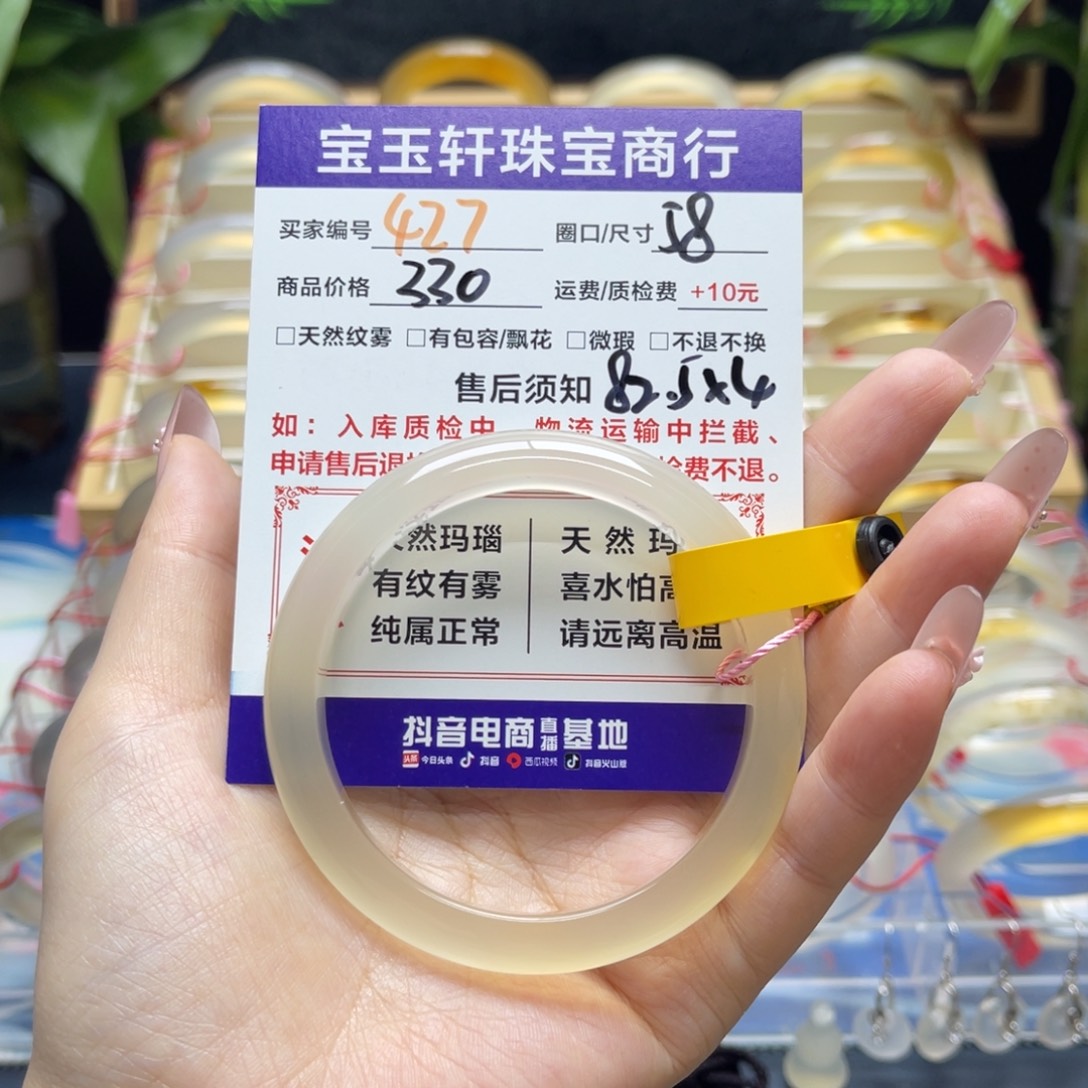 暖***贝玛瑙/玉髓未镶嵌手镯