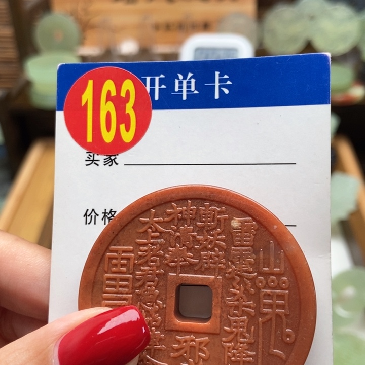 未镶嵌蛇纹石玉挂件兜***钱
