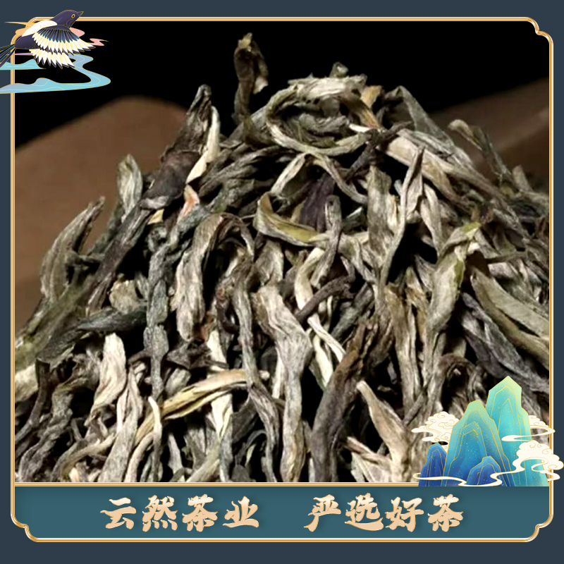 2023年易武高杆散茶普洱茶500g（生茶）