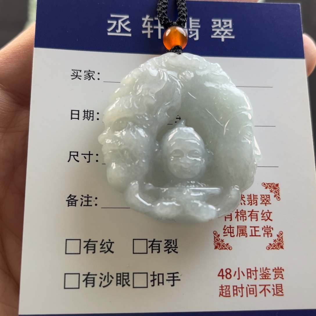 翡翠颈饰未镶嵌魔佛悟空