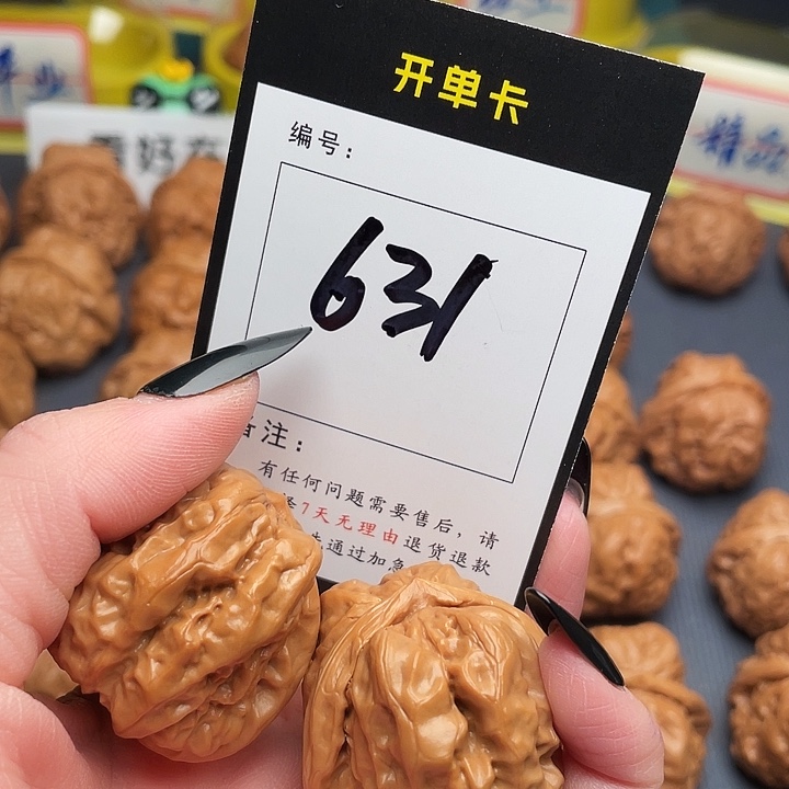 马***彪文玩核桃吊坠蛤蟆