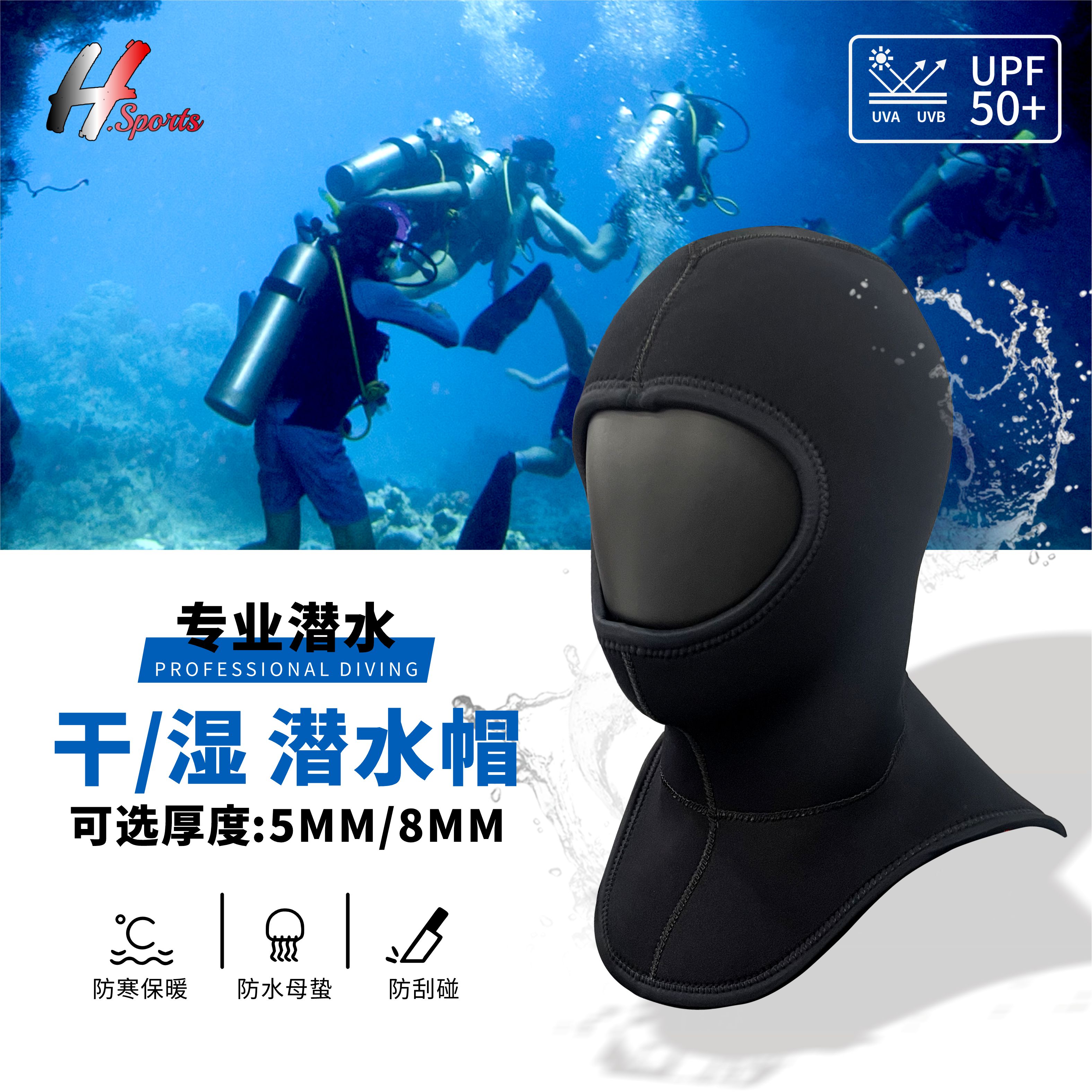 专业潜水专用干湿潜水帽潜水头套抗寒保暖防水母防刮碰高弹保暖帽