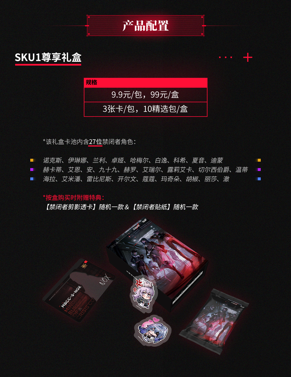 Hitcard「代拆」无期迷途收藏卡 无期迷途第一弹收藏卡