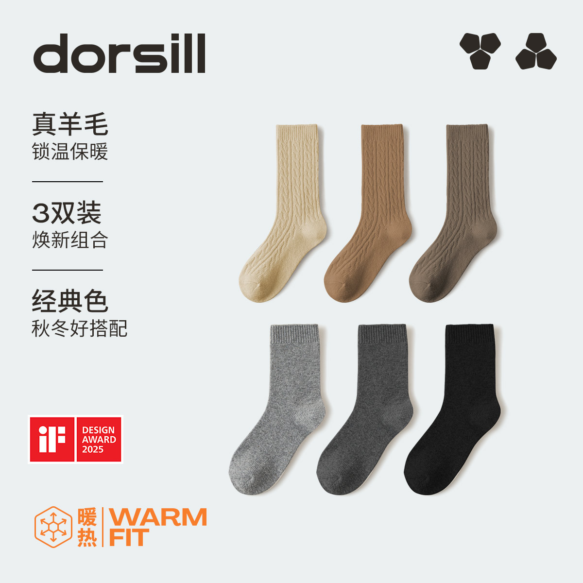 朵熙儿 锁温保暖长袜男女士加厚羊毛袜秋冬季堆堆袜休闲中筒3双装