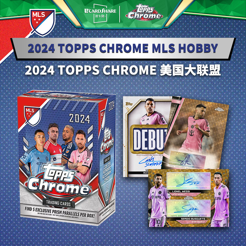 24 Topps MLS Chrome 美职联 手雷盒足球球星卡 优卡赏 梅西