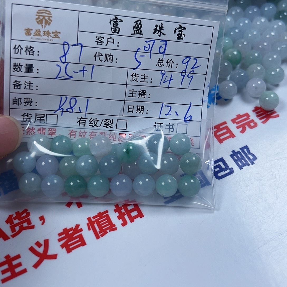 可****翡翠未镶嵌手链翡翠散珠