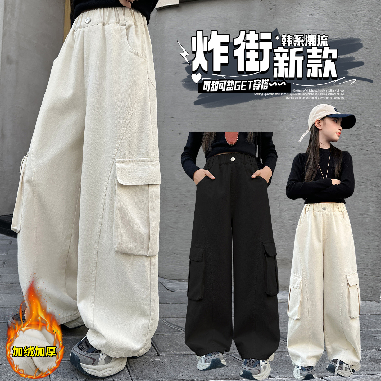 女童秋冬款加绒大口袋工装裤儿童加厚百搭学生潮流一体绒休闲裤9