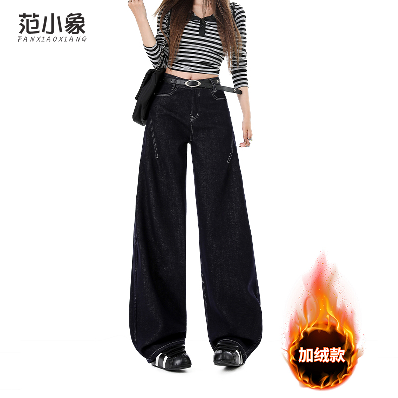 加绒加厚阔腿弯刀牛仔裤女2025秋冬新款高腰显瘦宽松直筒拖地裤子