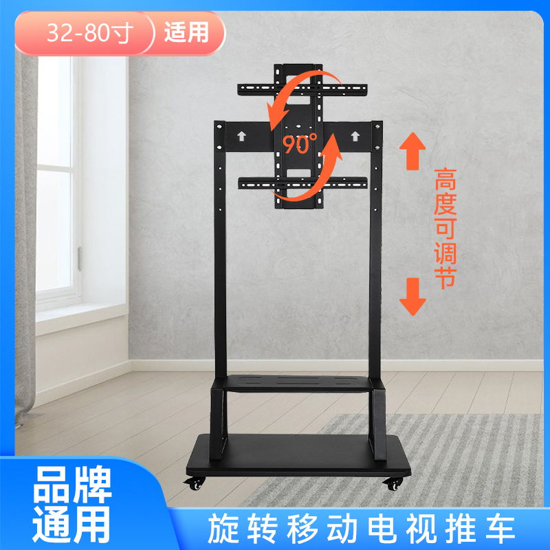 电视机支架横竖屏旋转直播通用落地竖屏切换可旋转移动免打孔挂架