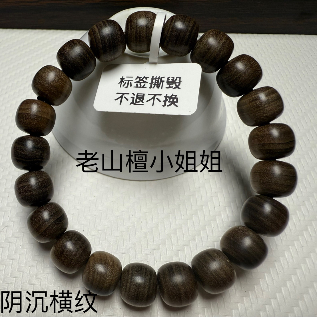 老山檀｜极品阴沉横纹老料，9✖️1.0规格药香明显同时又有凉凉的