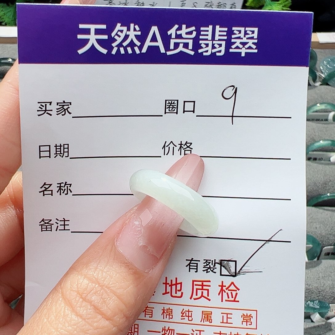 翡翠戒指未镶嵌天然