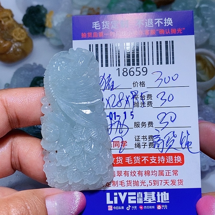 定制翡翠未镶嵌ಇ****゛