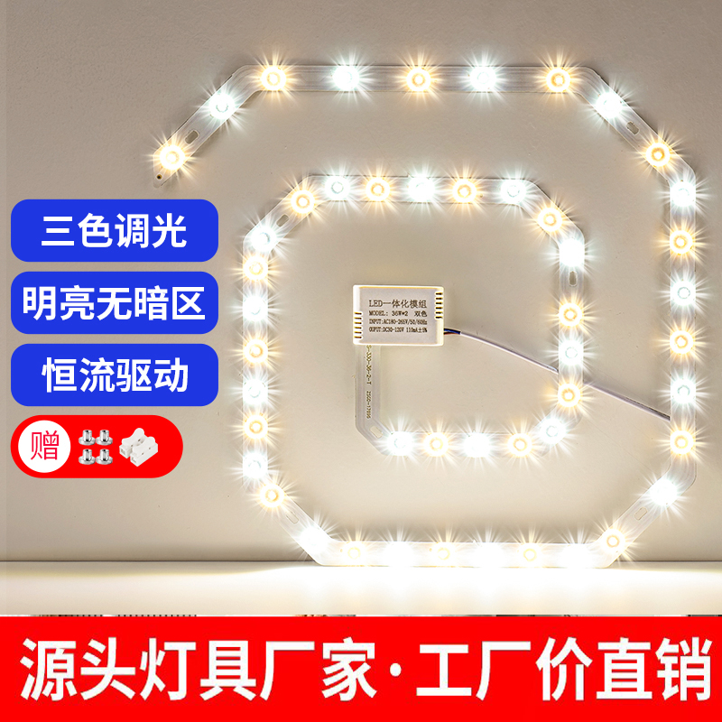 家用led灯盘吸顶灯芯光源替换节能改造灯条灯泡圆形卧室厨房灯板