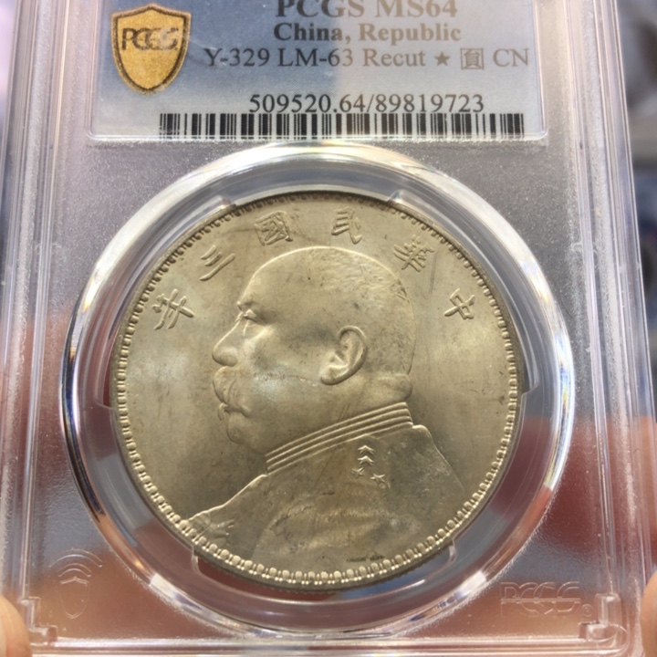 银百货店64三年大头9723