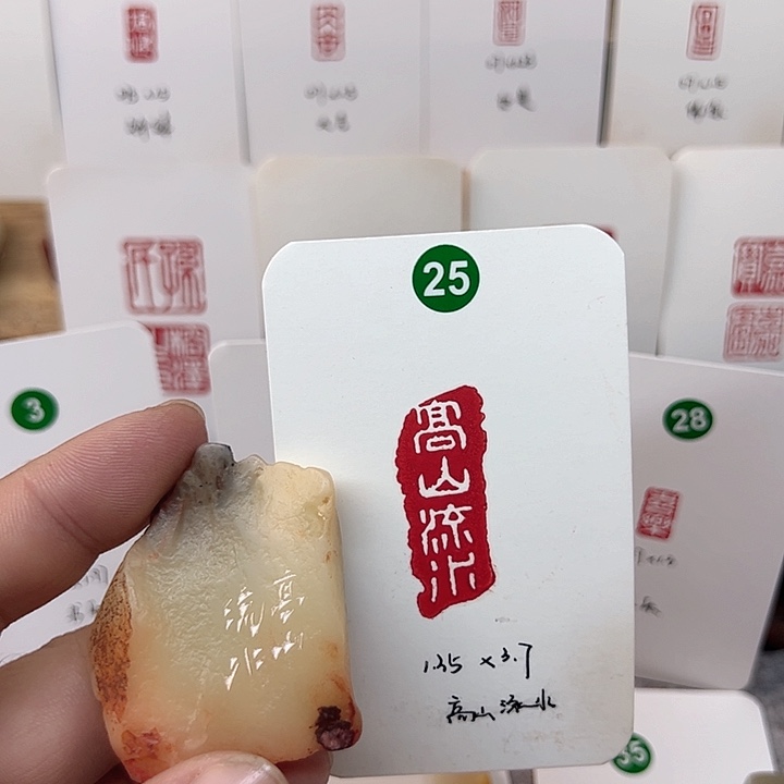 老挝石印石高山流水