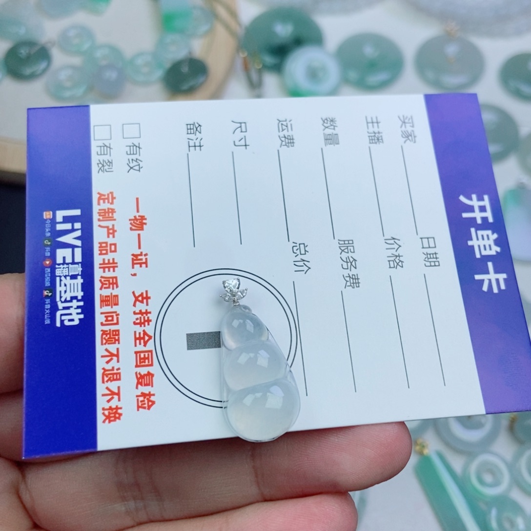 什***昕翡翠未镶嵌颈饰翡翠