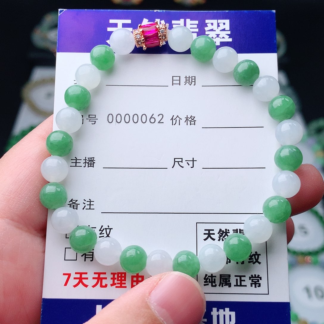 翡翠手串未镶嵌翡翠