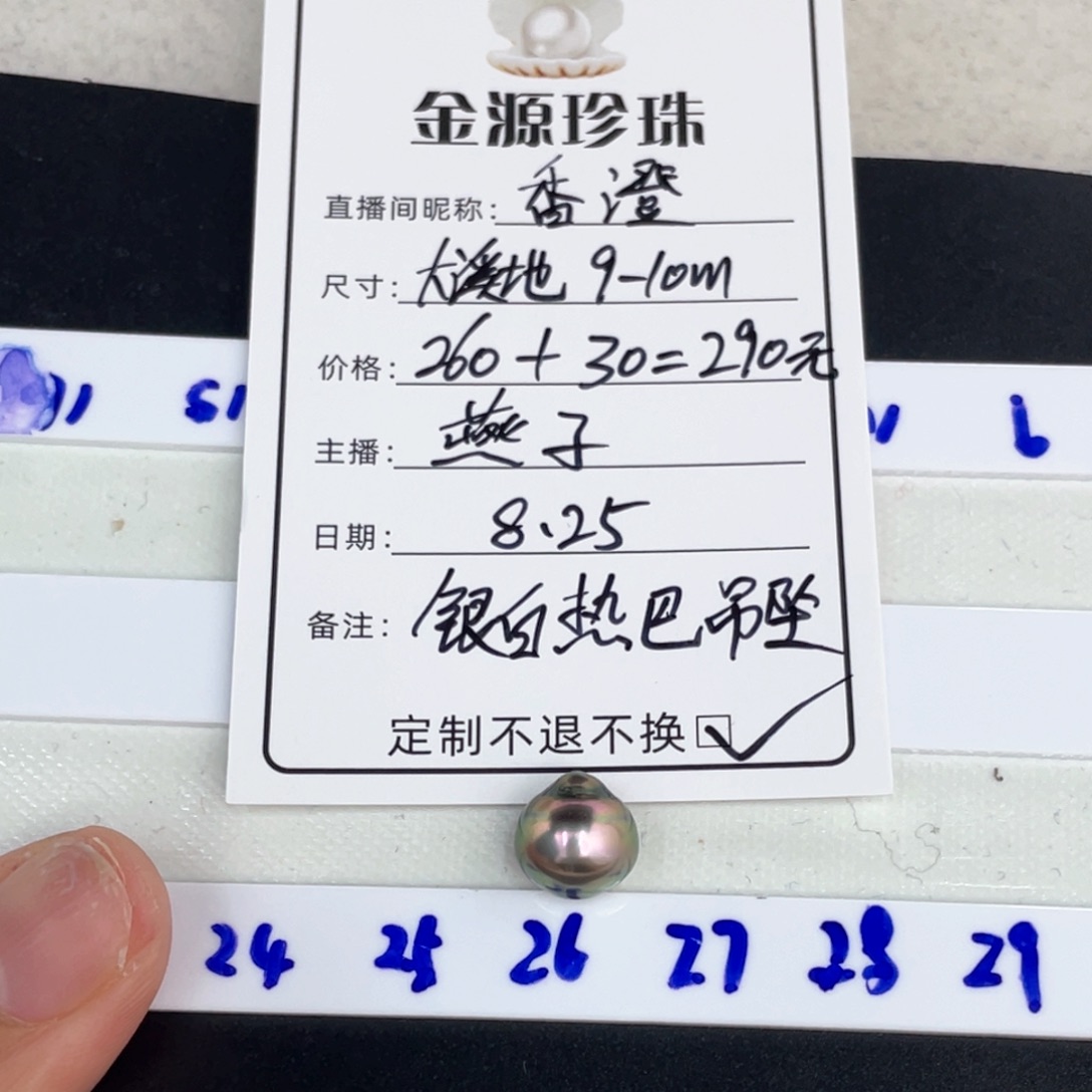 未镶嵌裸珠定制海水珍珠F**澄大溪地