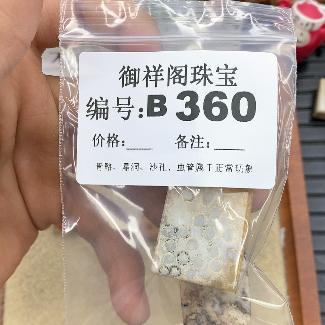 硅化玉笔搁未镶嵌N*。