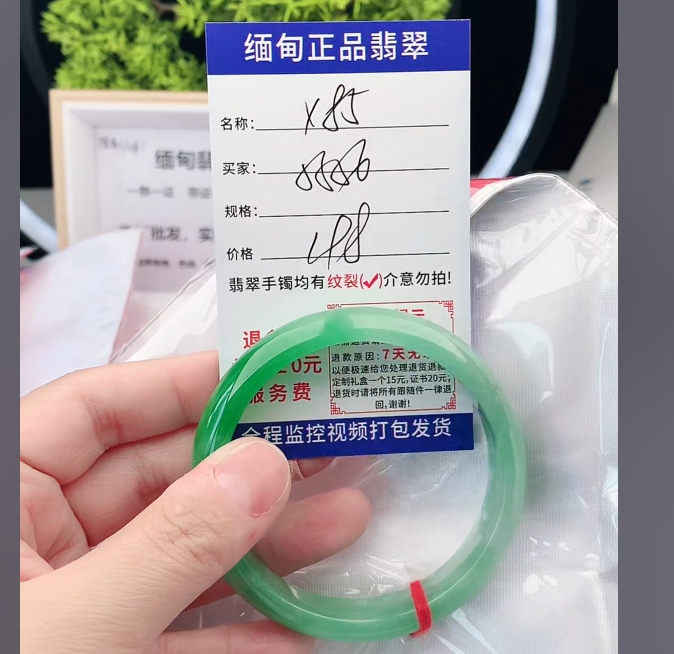 X85缅甸翡翠手镯处理198/条【一物一证】实物以直播间为准