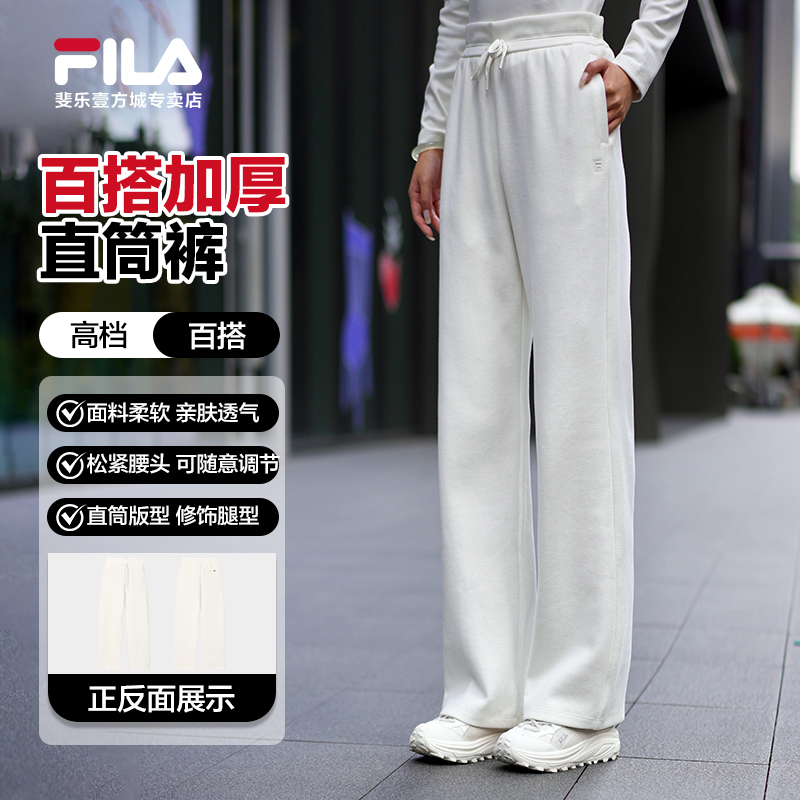 Fila/斐乐冬季新款加厚女士垂感直筒显瘦休闲运动长裤F11W618604F