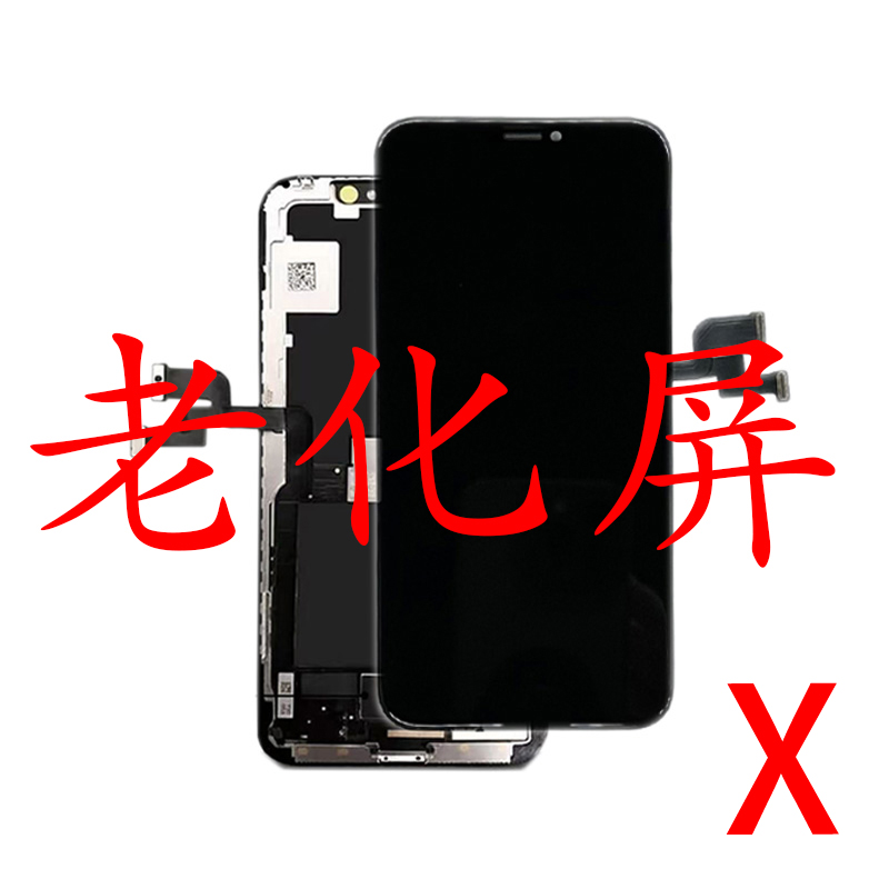 95新 Apple/苹果 【X】【拆机屏】【盖板小花】