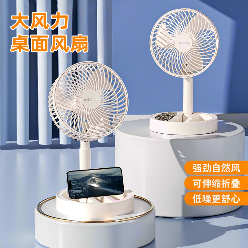 桌面折叠风扇多功能大风力USB插电款便携式空气循环风扇