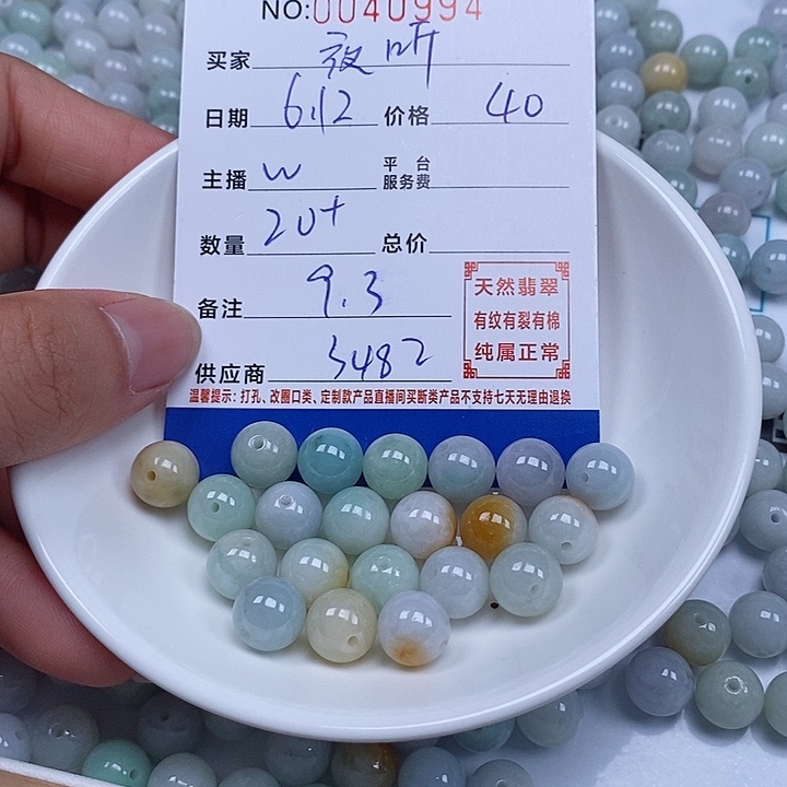 翡翠散珠夜**雨天然翡翠